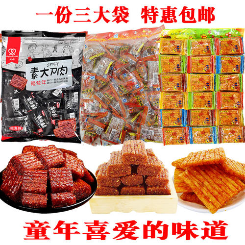 怀旧辣条双娇大刀肉休闲推荐解馋