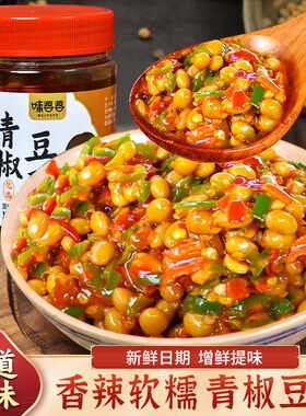 青椒豆豉酱农家手工黄豆子酱香辣软糯下饭菜拌饭拌面腊八豆辣椒酱
