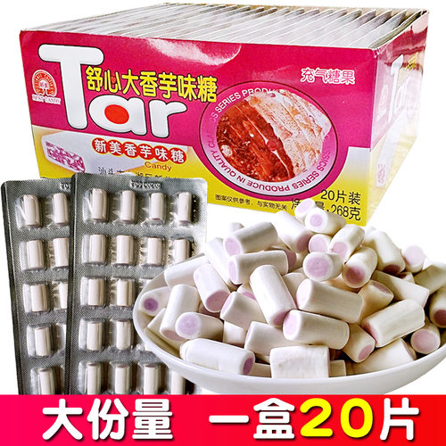 舒心香芋味奶糖新美小时候怀旧