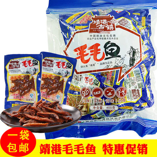 靖港古镇毛毛鱼湖南特产小零食小吃辣味鱼干鱼仔休闲食品麻辣小鱼 - 封面