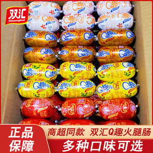 双汇q趣肠70g*40个整箱火腿肠蘑菇玉米香辣小香肠休闲零食qq肠