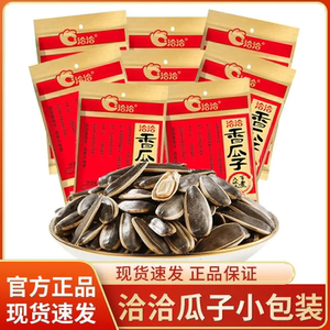 洽洽瓜子22g香瓜子独立包装正品整箱恰恰大颗粒葵花籽休闲小零食