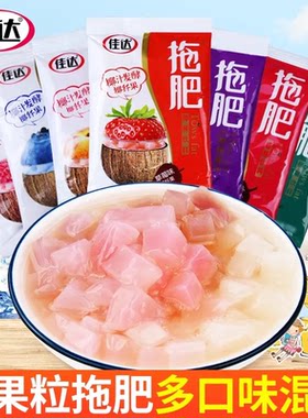 佳达拖肥椰果肉约35g*60包8090后怀旧果冻饮料夏天椰果粒儿童零食