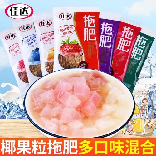 佳达拖肥椰果肉约35g*60包8090后怀旧果冻饮料夏天椰果粒儿童零食
