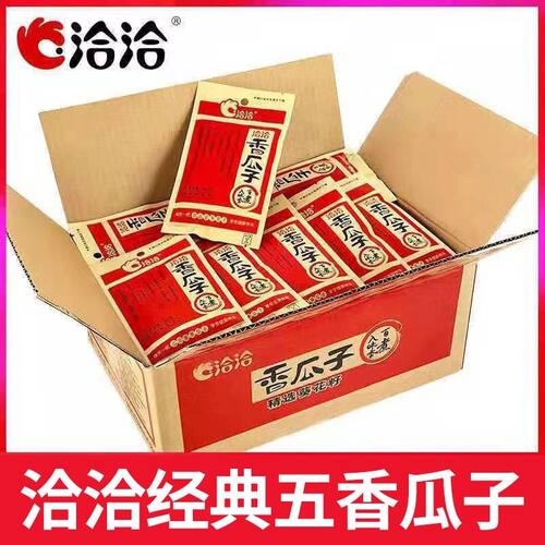 洽洽瓜子22g袋装整箱瓜子五香原味恰恰葵花籽炒货坚果办公室零食