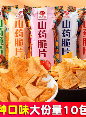 山药薄片脆片零食好吃药片锅巴