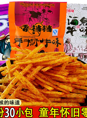香铛铛酒鬼手撕牛肉味辣条麻辣牛五毛钱90后怀旧小零食儿时校园5