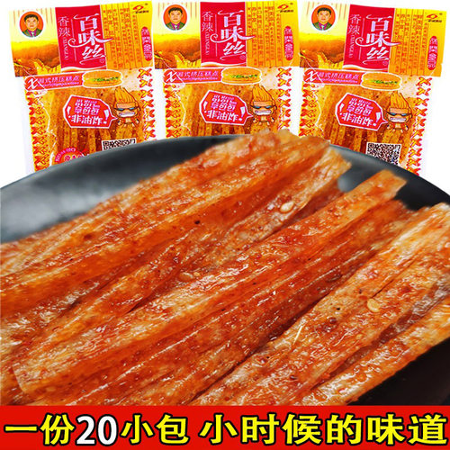 湖南巨龙百味丝辣条儿时怀旧麻辣丝80后麻辣条小时候的香辣丝重庆 - 封面