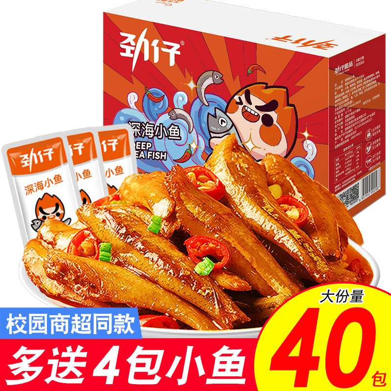 劲仔深海小鱼仔麻辣香辣毛毛鱼鱼干即食休闲小吃零食食品湖南特产