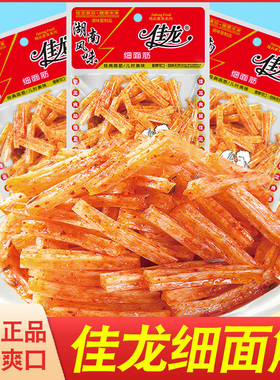 佳龙细面筋小袋香辣湖南风味儿时5毛怀旧辣条摆地摊商用休闲零食