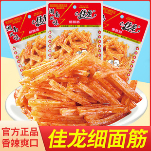 佳龙细面筋小袋香辣湖南风味儿时5毛怀旧辣条摆地摊商用休闲零食