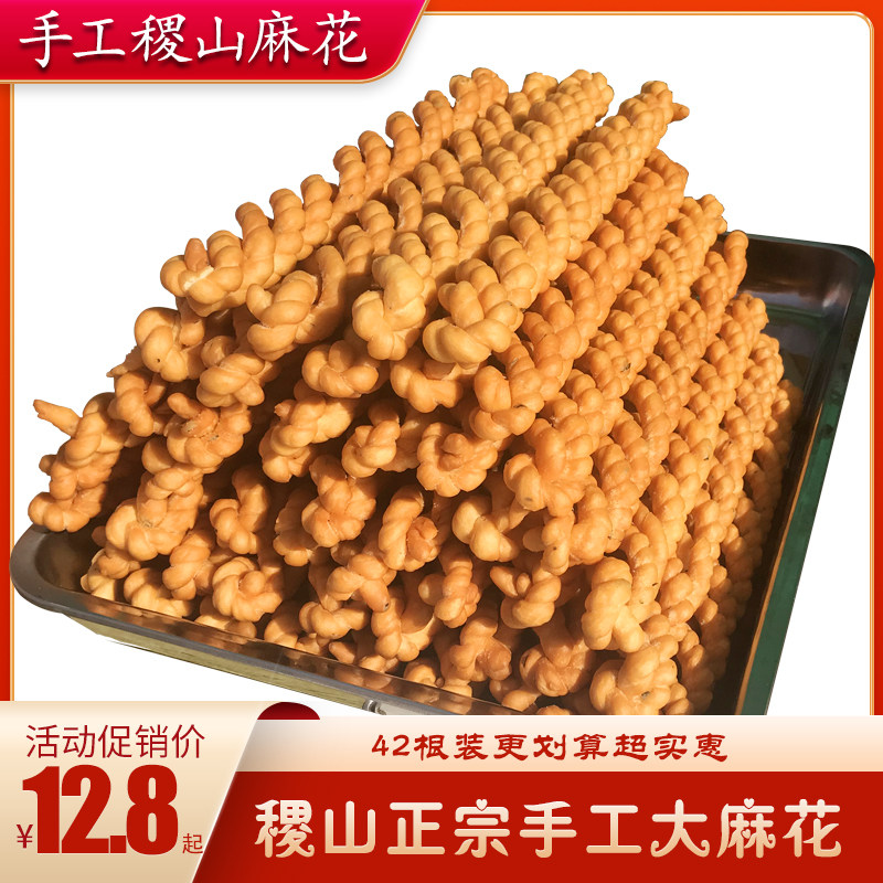 正宗稷山麻花山西运城特产香酥脆椒叶咸味纯手工传统糕点整箱2斤