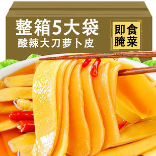 大刀萝卜皮开袋即食山西特产老坛酸水腌制爽口泡菜酸辣萝卜片条