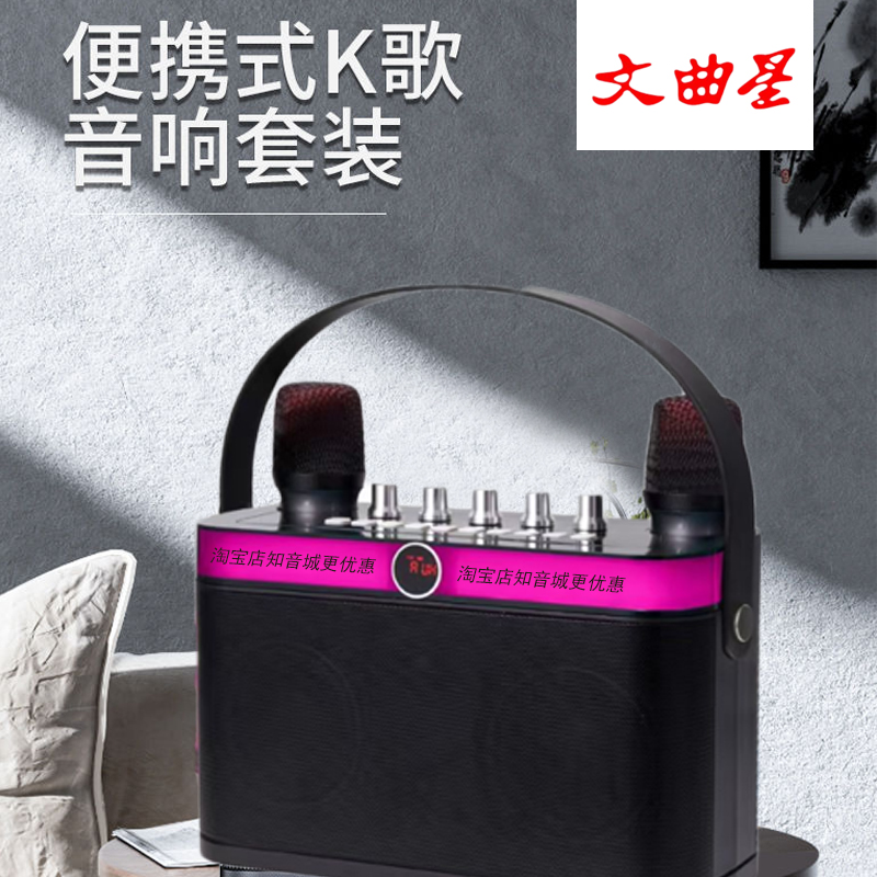 文曲星X3L手提家庭唱歌音箱连智能电视蓝牙插优盘播放广场舞音响