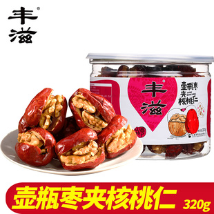 丰滋红枣夹加核桃仁320克山西特产壶瓶枣夹心枣办公休闲零食干果