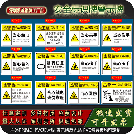 安全标识牌警示牌工地施工当心触电严禁烟火贴纸禁止牌工厂生产车