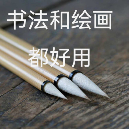 【云彩】古法兼毫毛笔羊狼兼毫中楷毛笔赵体褚体米芾二王行书