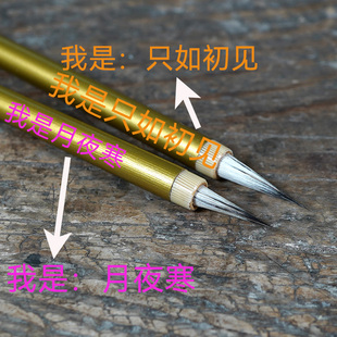 【月夜寒 只如初见】无尼龙工笔国画水彩勾线绘画瘦金体书法均可