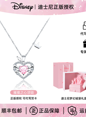 迪士尼爱心项链情人节礼物