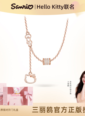 HelloKitty项链小众轻奢女生礼物