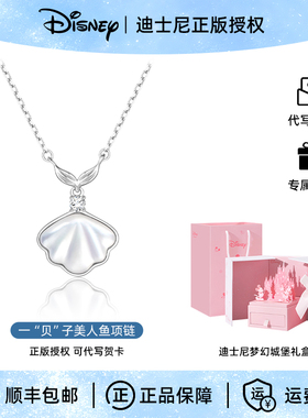 迪士尼一贝子纯银项链