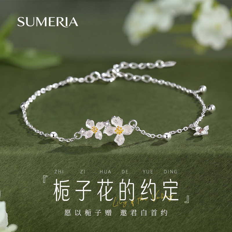 生日礼物女生送女朋友老婆闺蜜小众高级感轻奢实用栀子花手链纯银