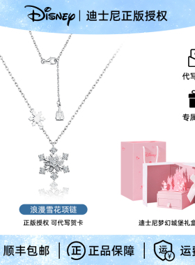 迪士尼雪花纯银项链锁骨链