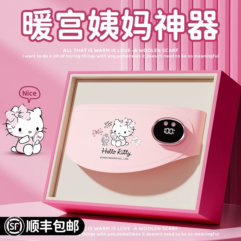 三丽鸥正版HelloKitty猫暖宫腰带图片