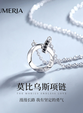 莫比乌斯双环项链男款