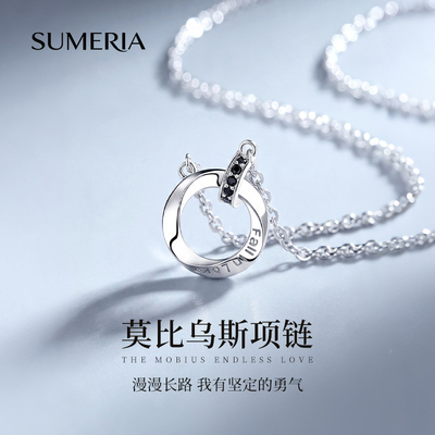 莫比乌斯双环纯银项链七夕送男友