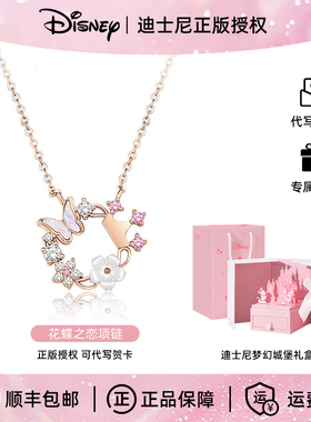 迪士尼蝴蝶花环项链吊坠