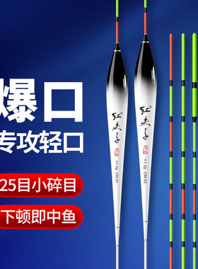 红夫子纳米加粗醒目高灵敏阴晴尾