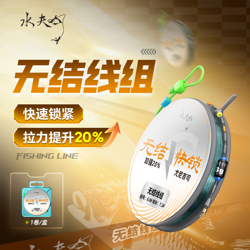 原丝无结快锁主线组绑好线强拉力