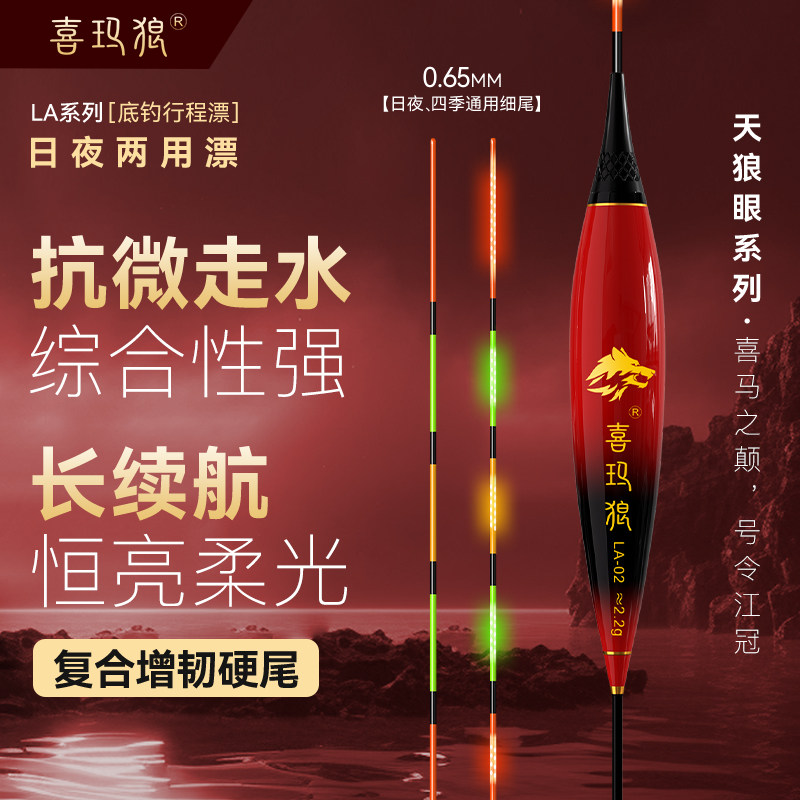 抗微走水恒亮柔光夜钓变色夜光漂图片