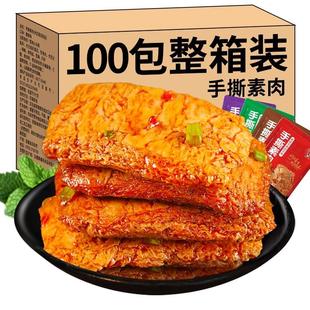 手撕素肉排素牛排香辣味豆干小零食小吃休闲食品