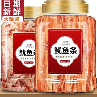 手撕鱿鱼丝条北戴河特产碳炭烤尤鱼海鲜干货即食海味小吃零食