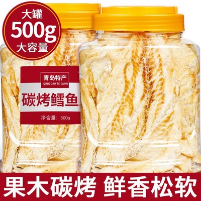 鳕鱼片烤鳕鱼500g即食烤