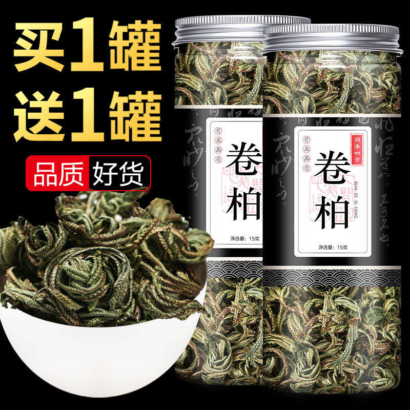 中材长 非野生九死药还魂生草 卷柏 不死草 还阳草 草干货非500克