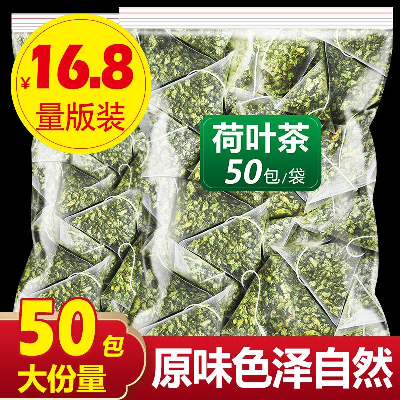 荷叶茶冬瓜干荷叶泡水荷花排瘦宿便肚子瘦身颳油去脂肪减脂颳油茶