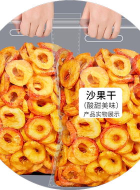 沙果干500g散装酸甜好吃零食