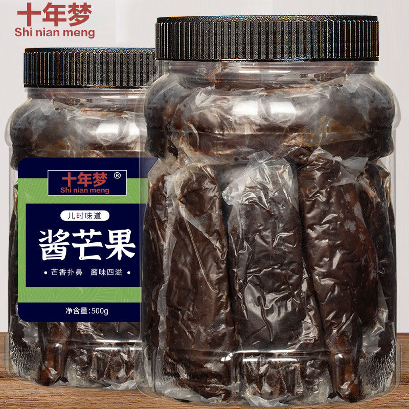 酱芒果干500g独立包装九制酸甜原味蜜饯果脯8090后怀旧童年零食