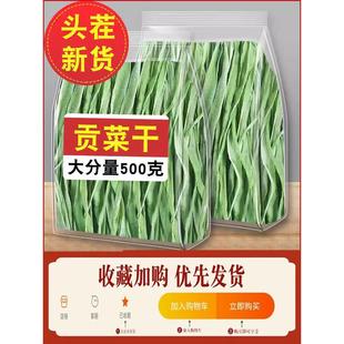 四川贡菜苔菜干货新鲜火锅下饭菜脱水蔬菜商用专用非特级一级