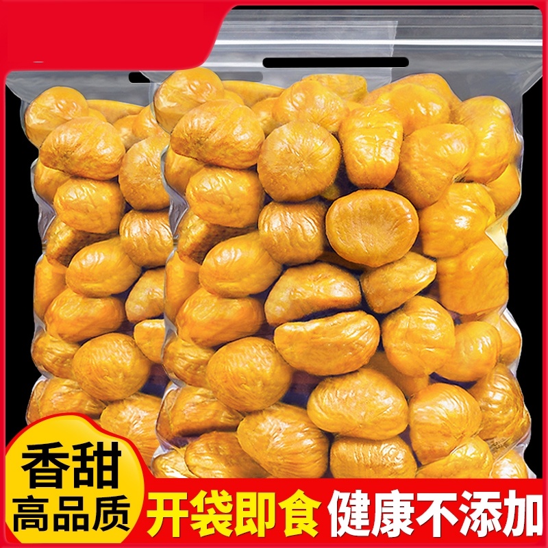 板栗仁500g熟栗油栗燕山甘栗仁栗子仁坚果休闲小吃零食