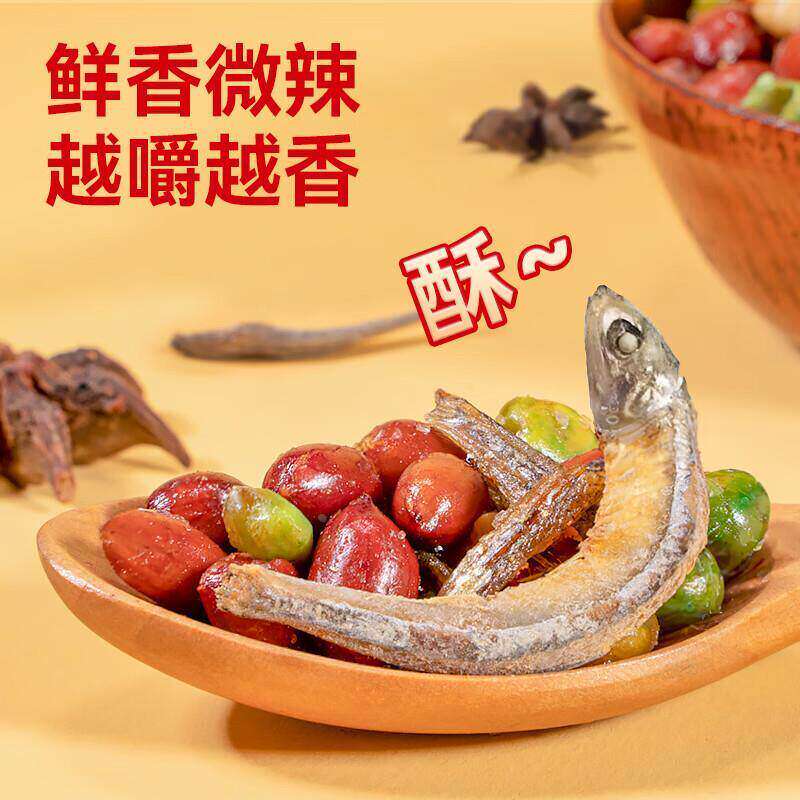 250g小鱼干小鱼花生烧烤店同款香辣即食下酒下饭休闲零食夜宵好吃
