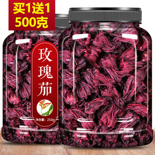 云南洛神花茶玫瑰茄干500g特级果干果脯水果茶加陈皮泡水干花新鲜