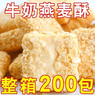 网红休闲零食泡芙整箱尝鲜 燕麦酥牛奶巧克力酥威化饼干独立包装