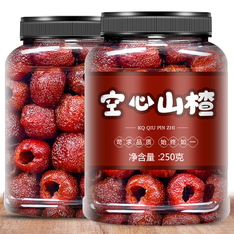 空心糖山楂干楂无核蜜饯山球果无添加蔗制品小包装健康脯山楂零食