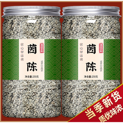 茵陈中药材新鲜野生三月棉因陈白蒿干货茶绵草药泡水500g粉旗舰店