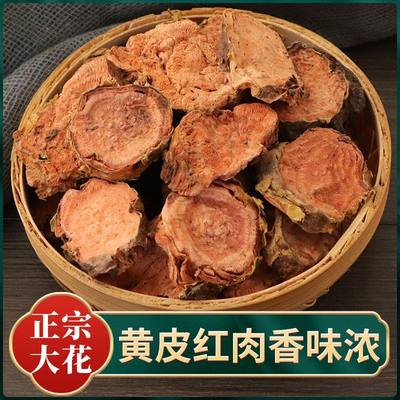 中药材红景天250g正品西藏大花红景天片泡茶不是胶囊500克抗高反