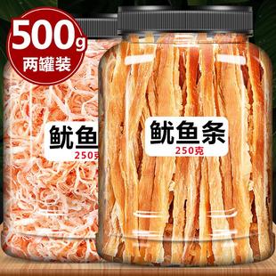 鱿鱼丝1000g干尤鱼干货手撕即食碳烤特级新鲜大鱿鱼条须海鲜零食